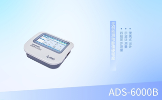 便攜式動(dòng)脈硬化檢測儀